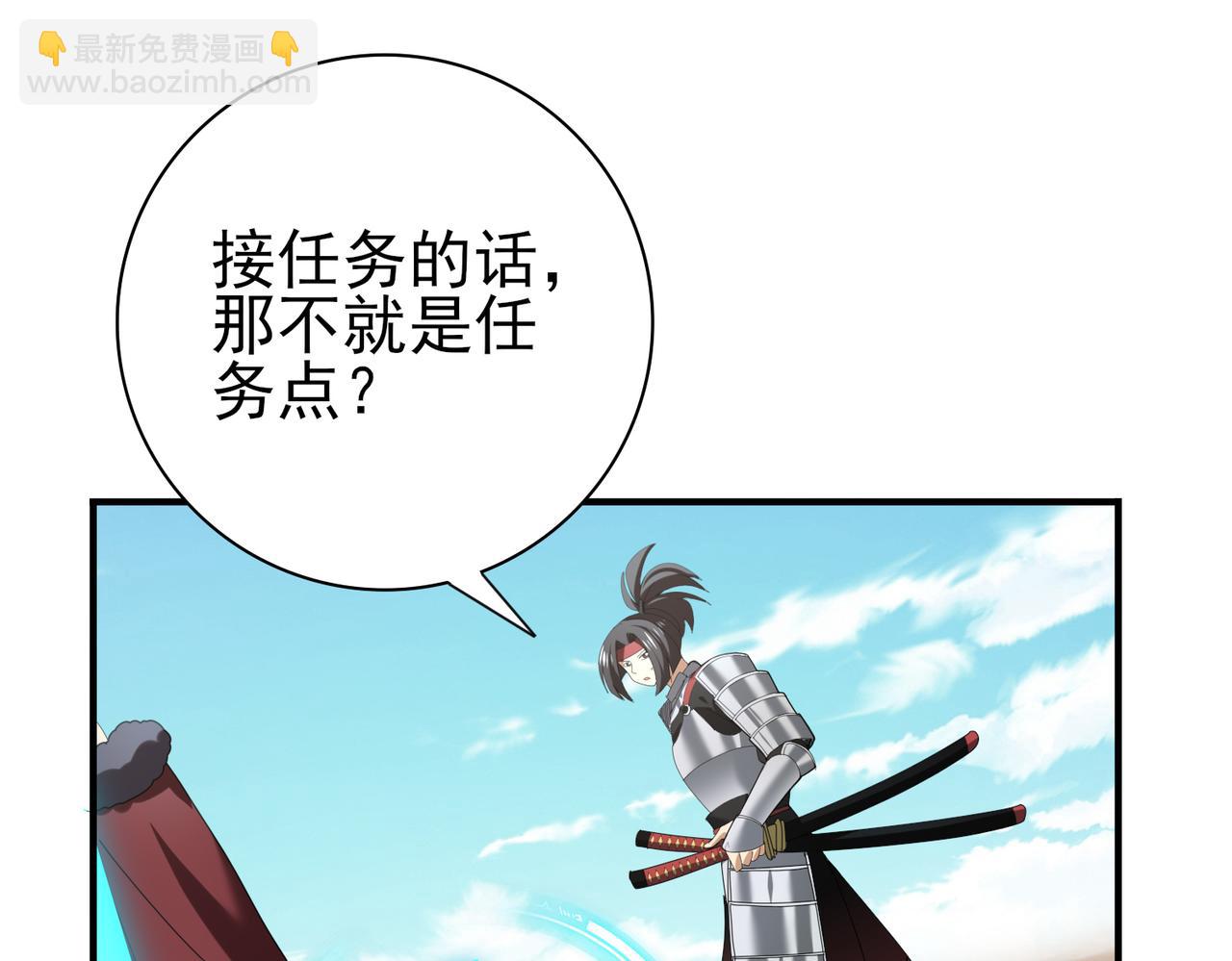 第70话 九个陷阱任务(1/3)-第71话