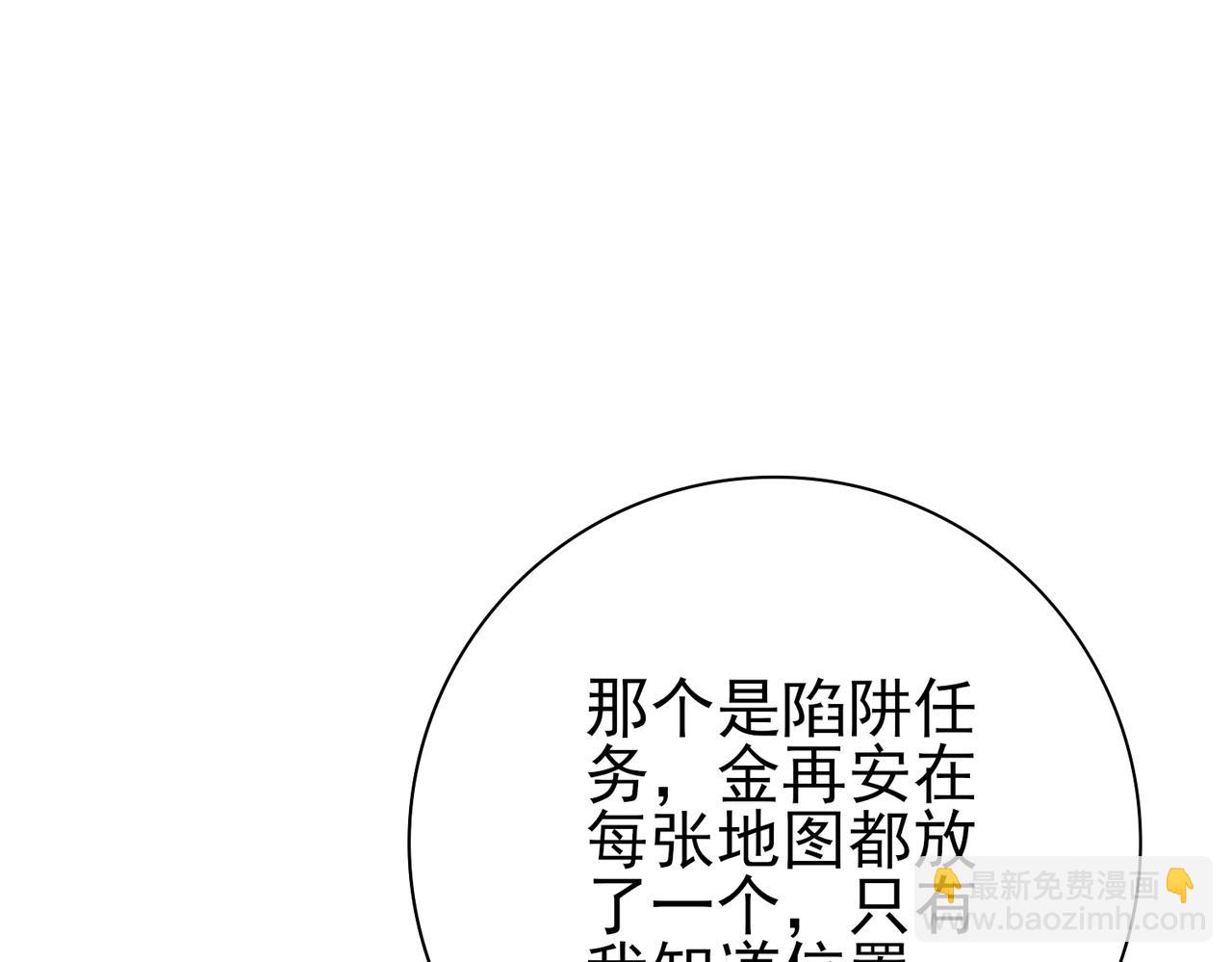 第70话 九个陷阱任务(1/3)-第71话