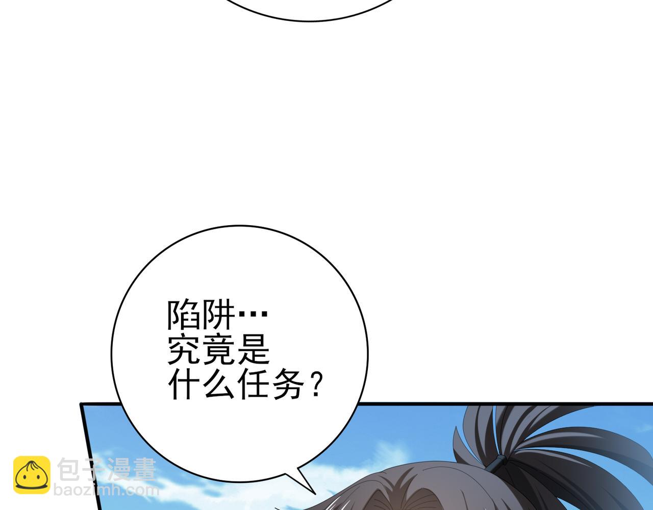 第70话 九个陷阱任务(1/3)-第71话