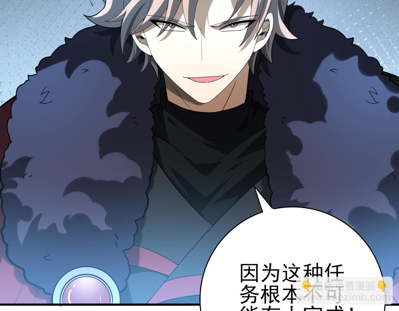 第70话 九个陷阱任务(1/3)-第71话