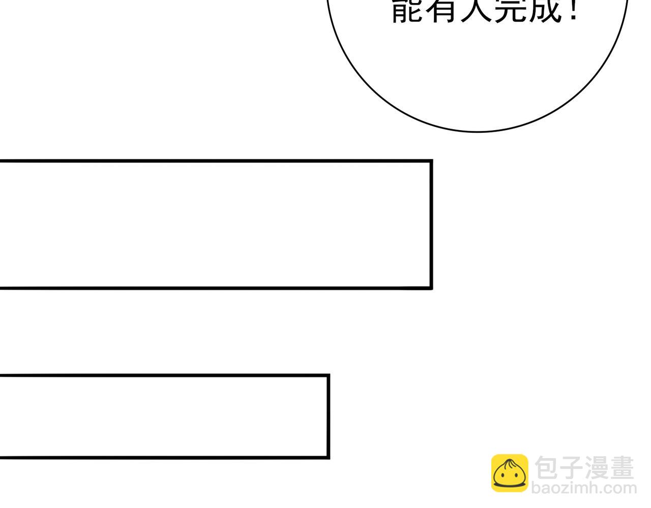 第70话 九个陷阱任务(1/3)-第71话