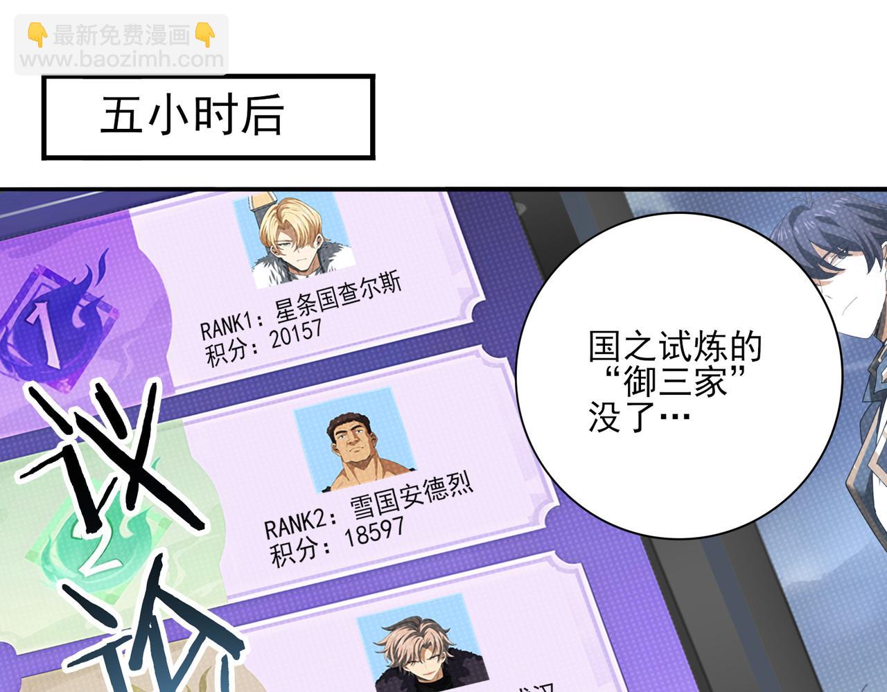 第70话 九个陷阱任务(1/3)-第71话