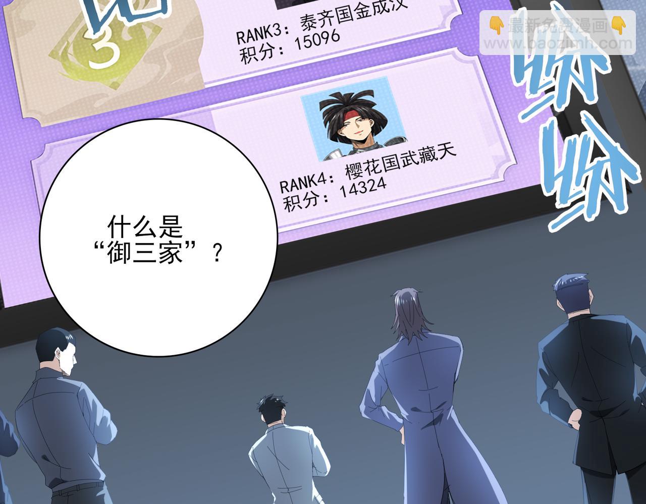 第70话 九个陷阱任务(1/3)-第71话