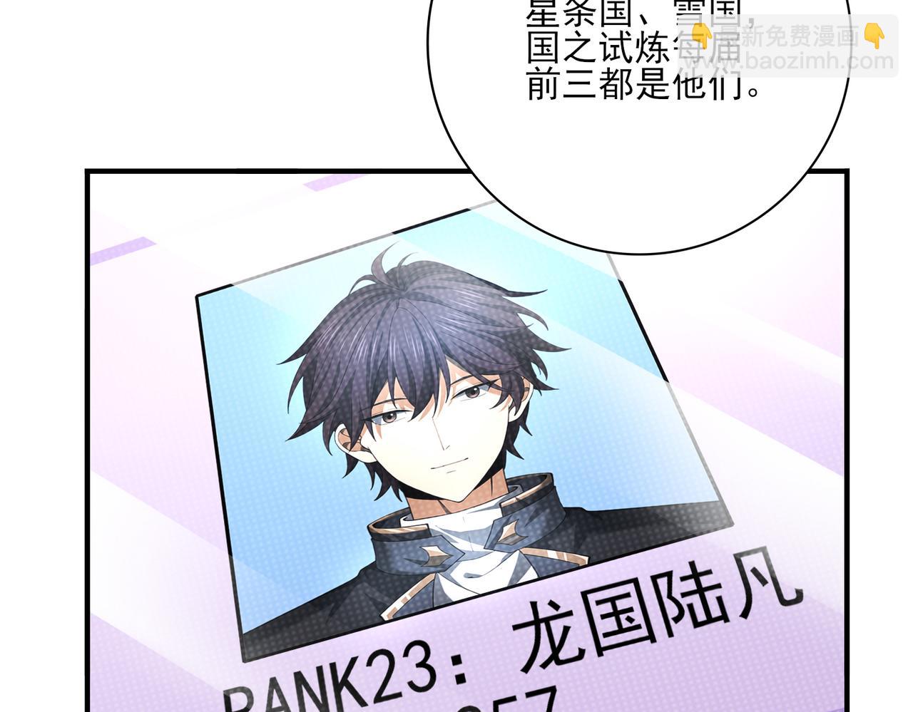 第70话 九个陷阱任务(1/3)-第71话