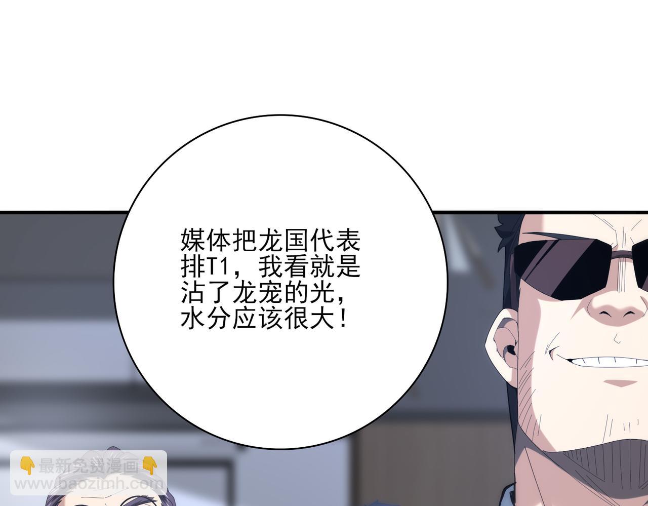 第70话 九个陷阱任务(1/3)-第71话