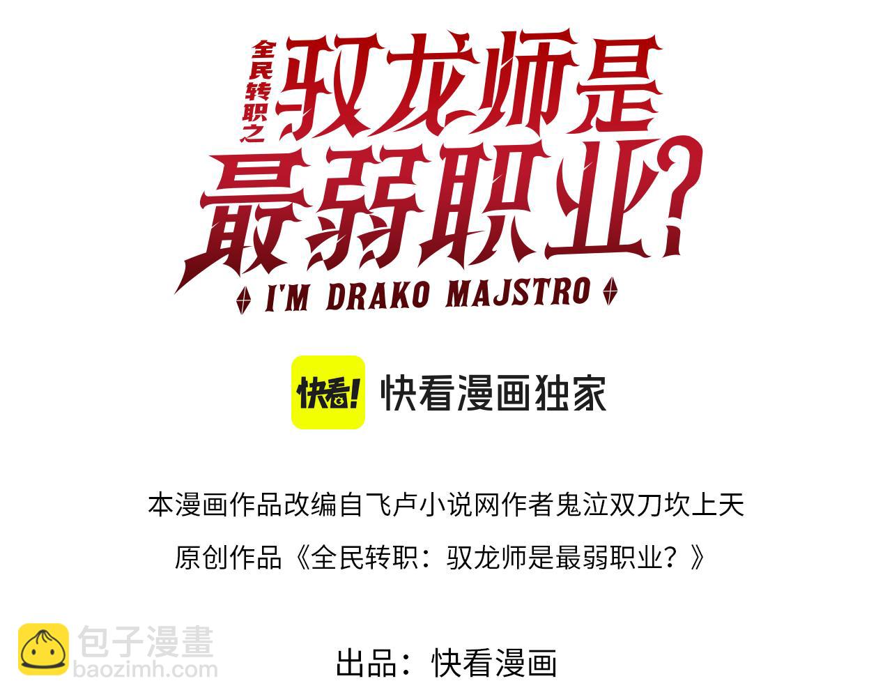 第70话 九个陷阱任务(1/3)-第71话