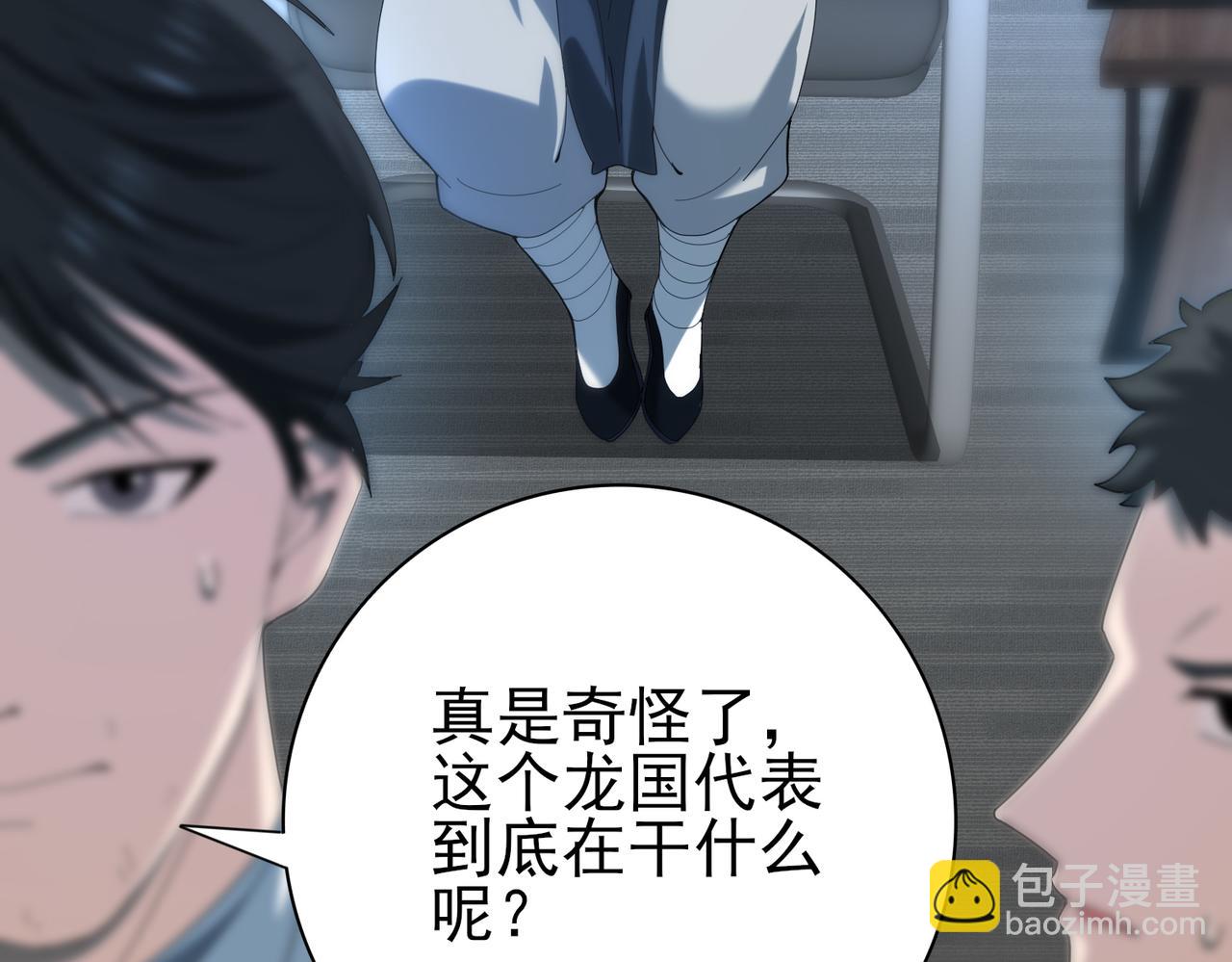 第70话 九个陷阱任务(1/3)-第71话