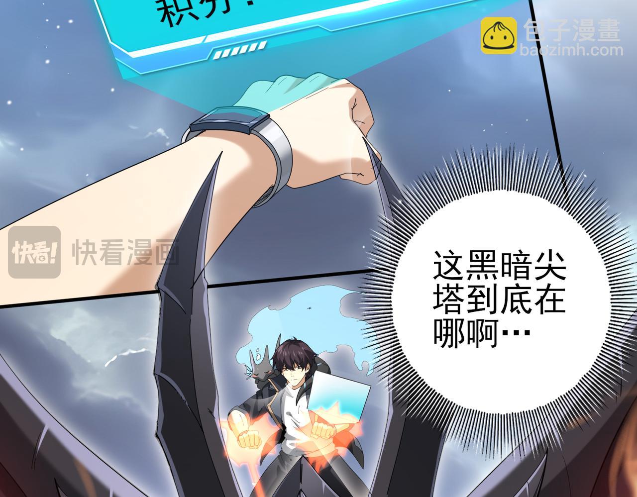 第70话 九个陷阱任务(1/3)-第71话