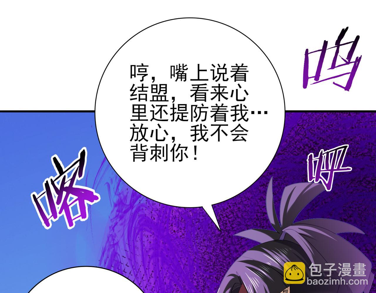 第70话 九个陷阱任务(1/3)-第71话