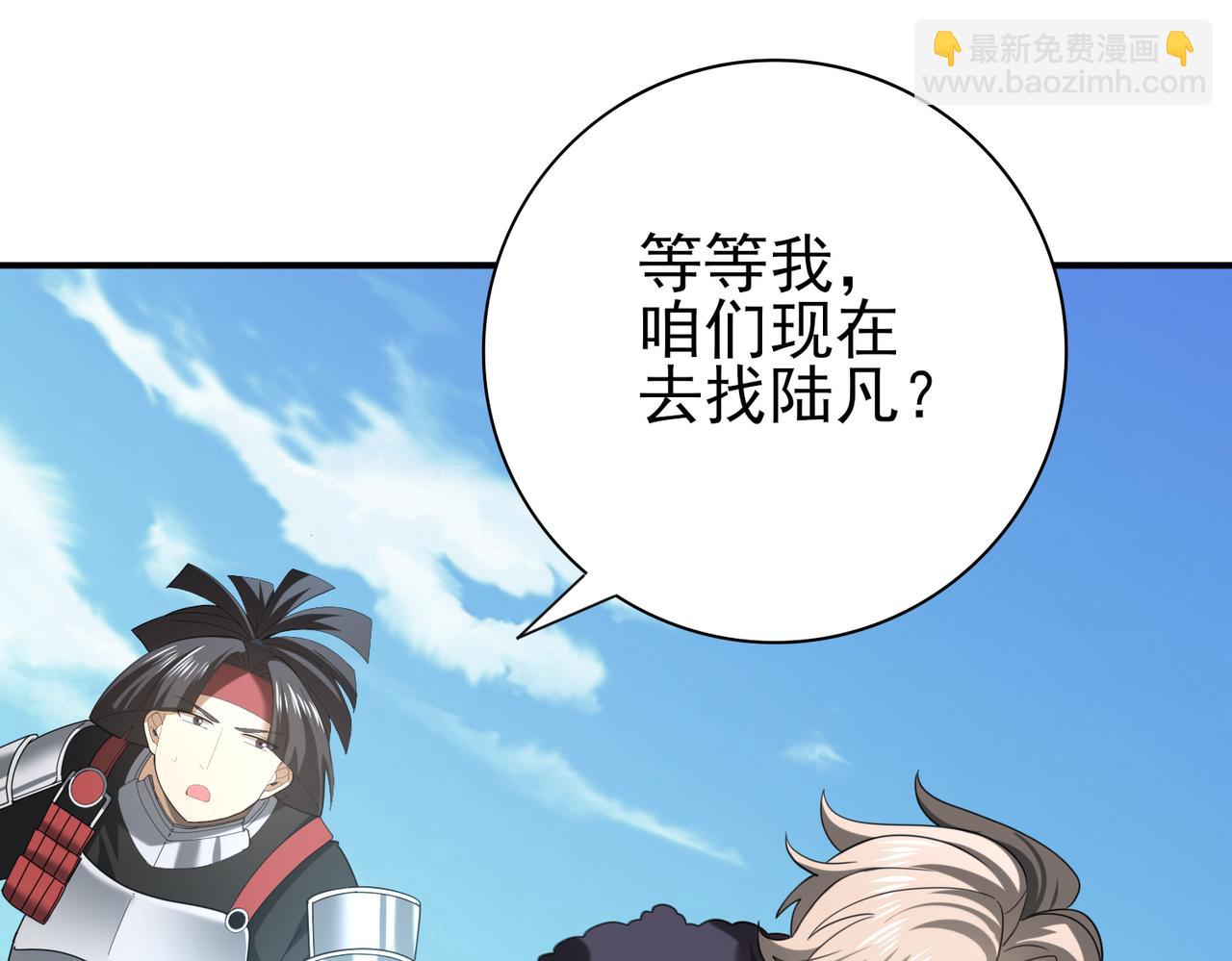 第70话 九个陷阱任务(1/3)-第71话