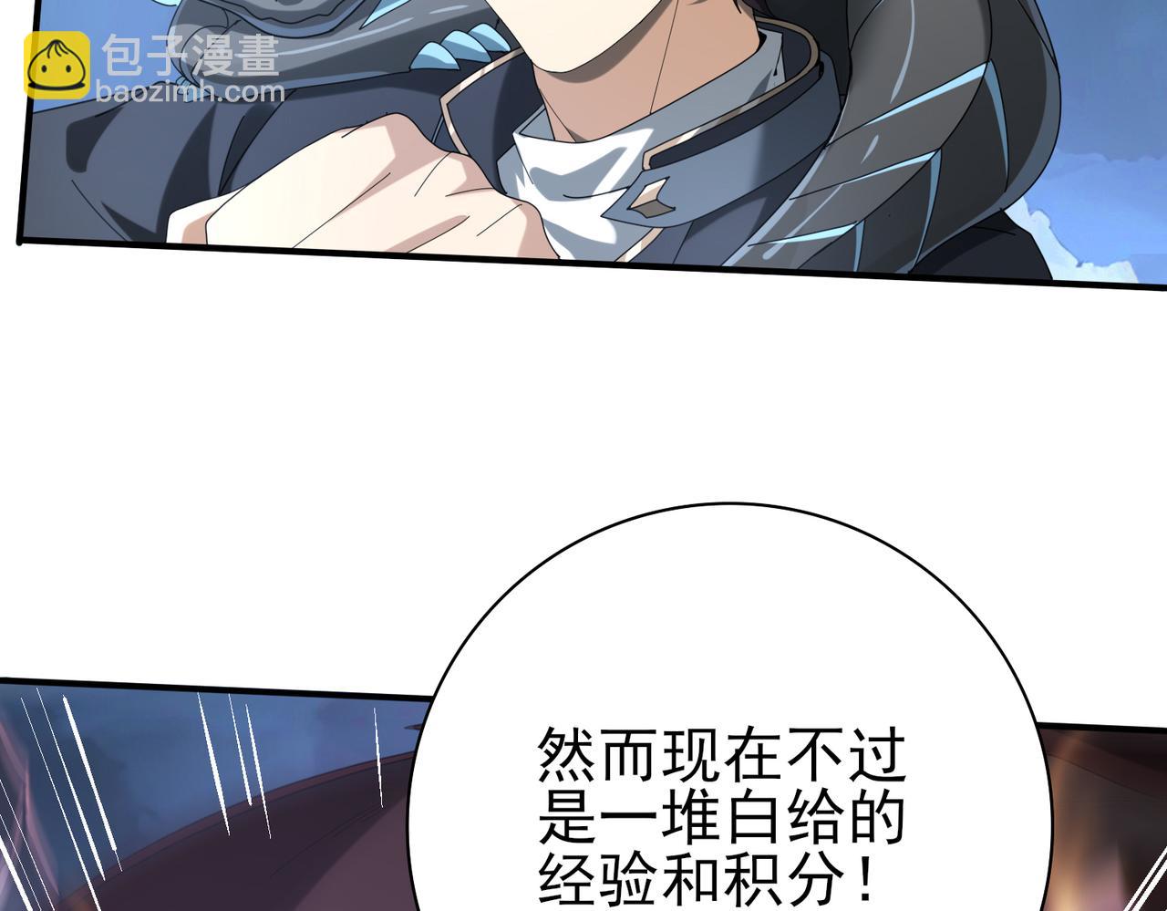 第72话 界魔的移动城堡(1/3)-第73话