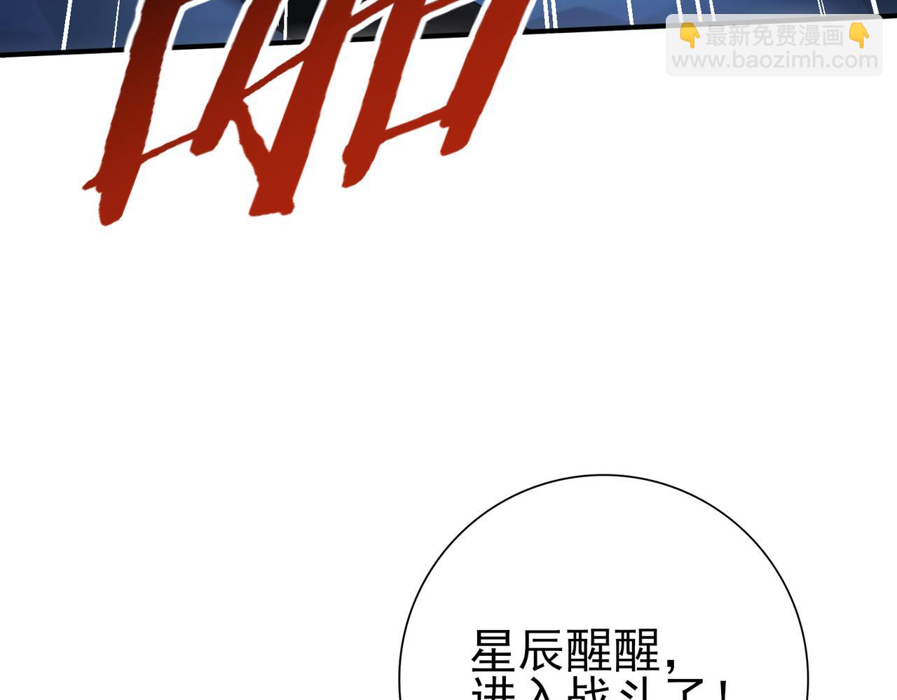 第72话 界魔的移动城堡(1/3)-第73话