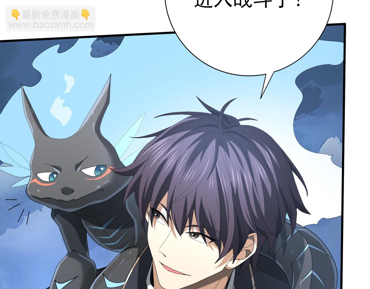 第72话 界魔的移动城堡(1/3)-第73话