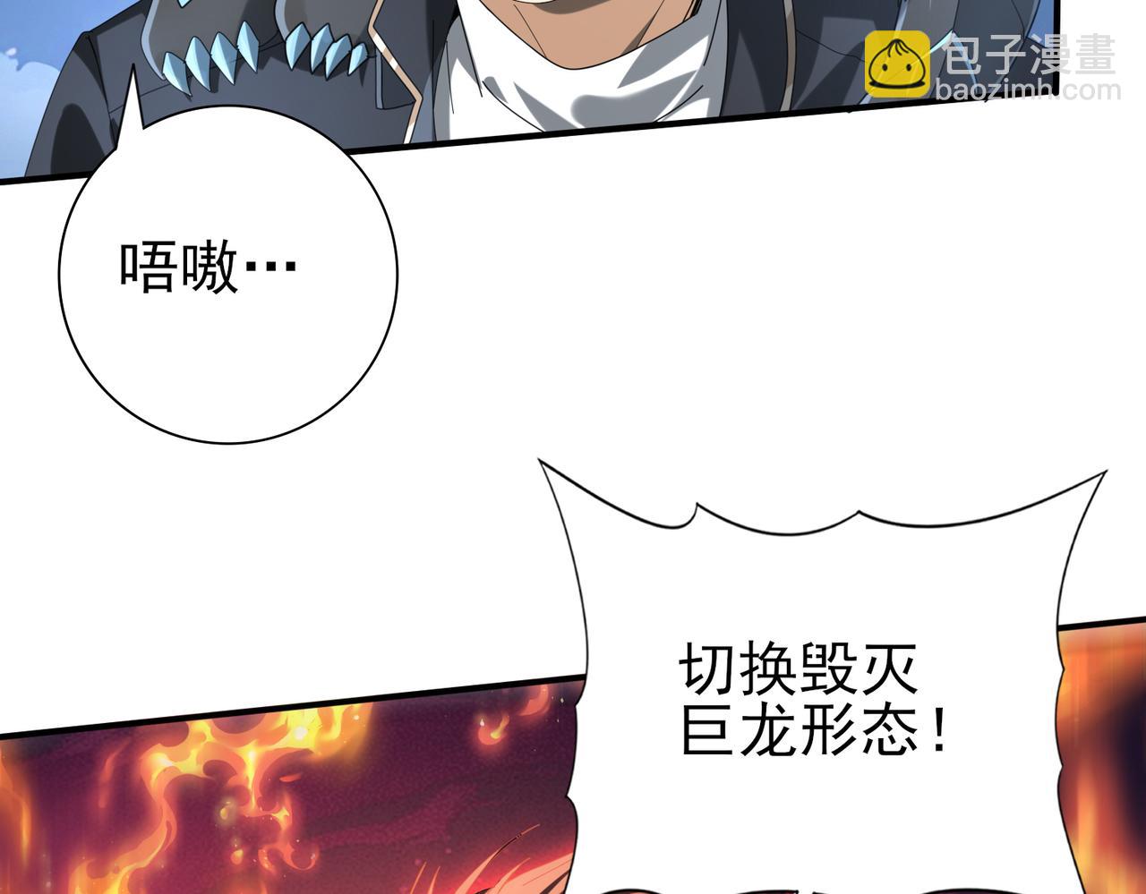 第72话 界魔的移动城堡(1/3)-第73话