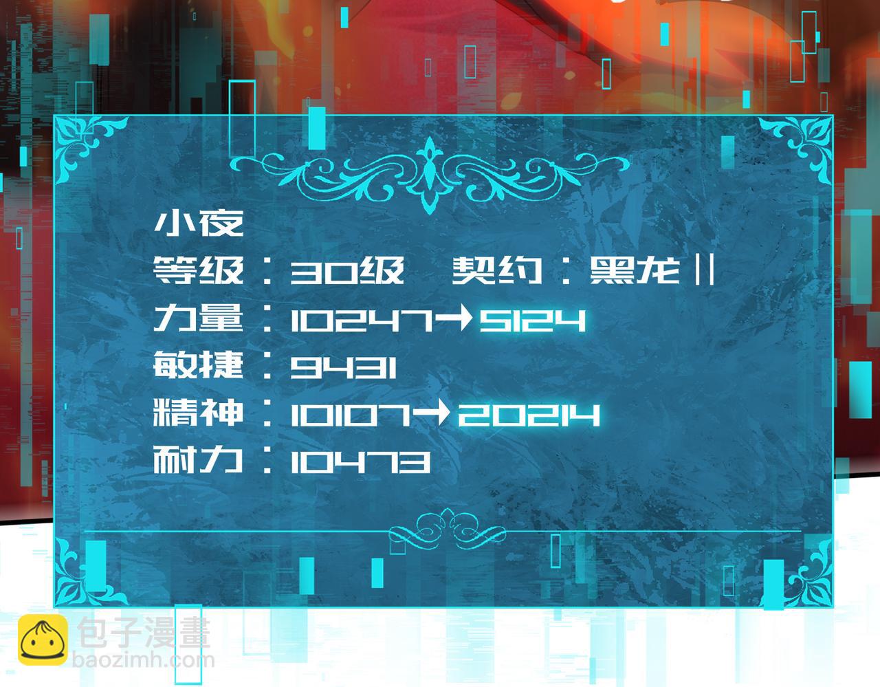 第72话 界魔的移动城堡(1/3)-第73话