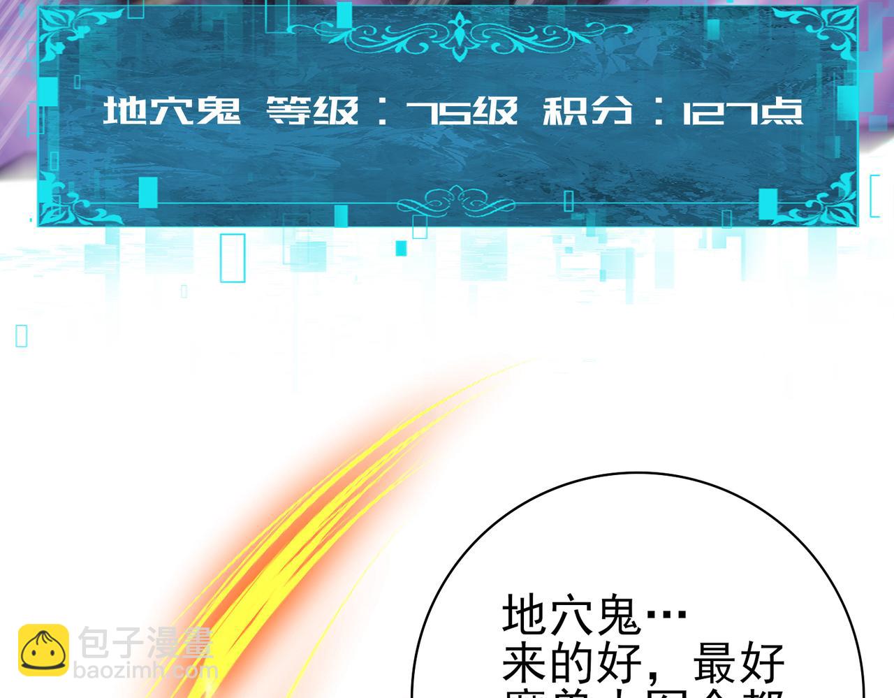 第72话 界魔的移动城堡(1/3)-第73话