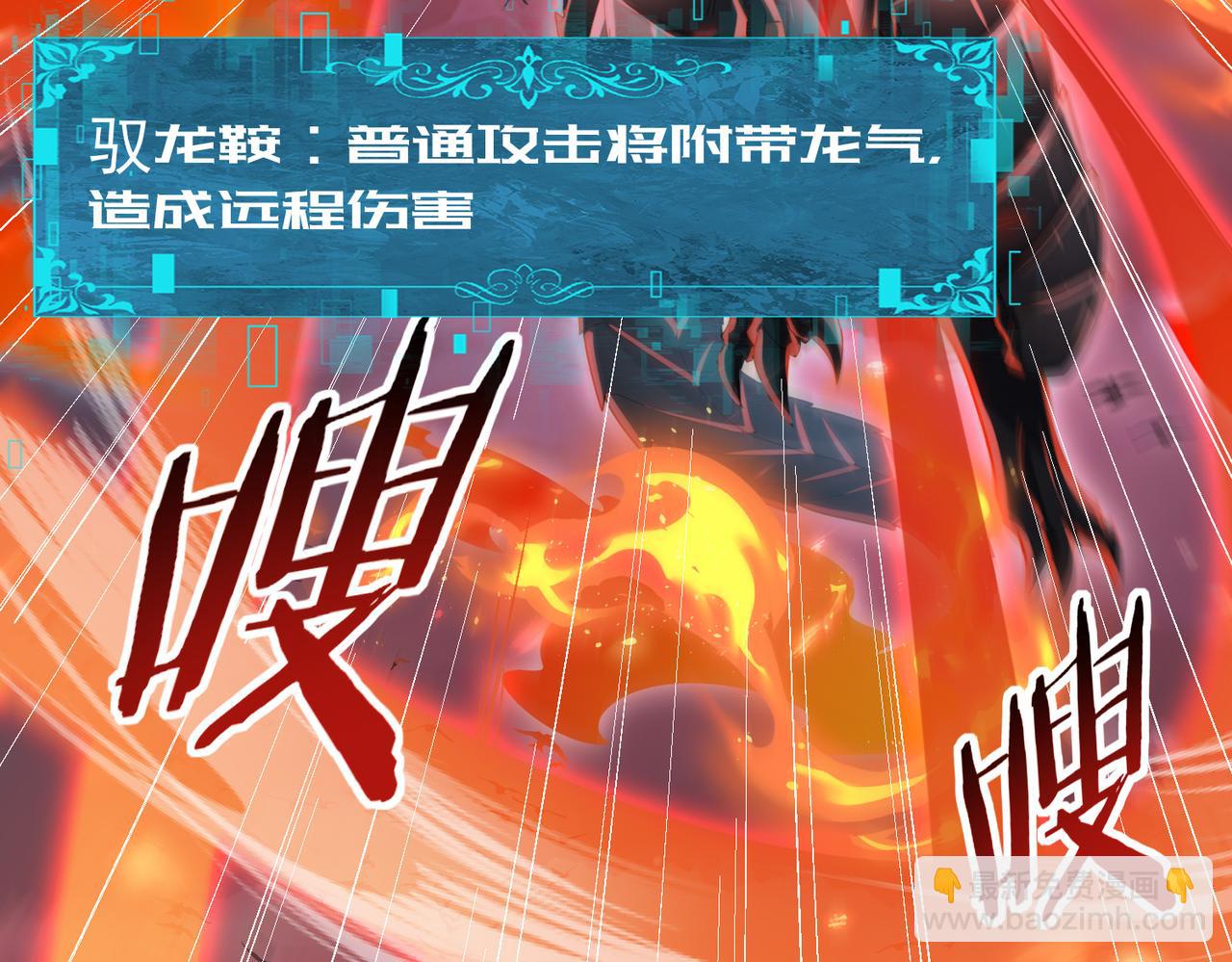 第72话 界魔的移动城堡(1/3)-第73话