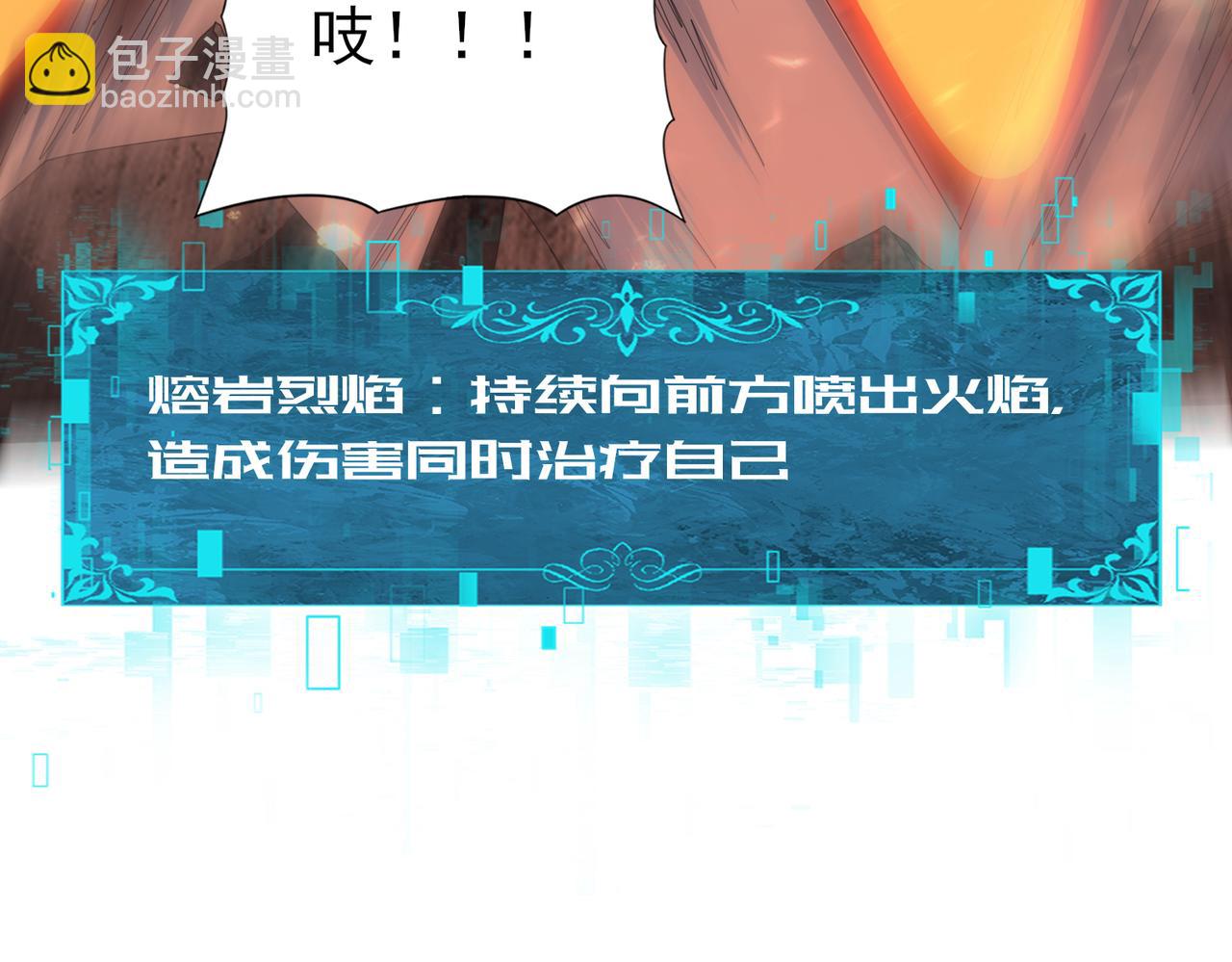 第72话 界魔的移动城堡(1/3)-第73话