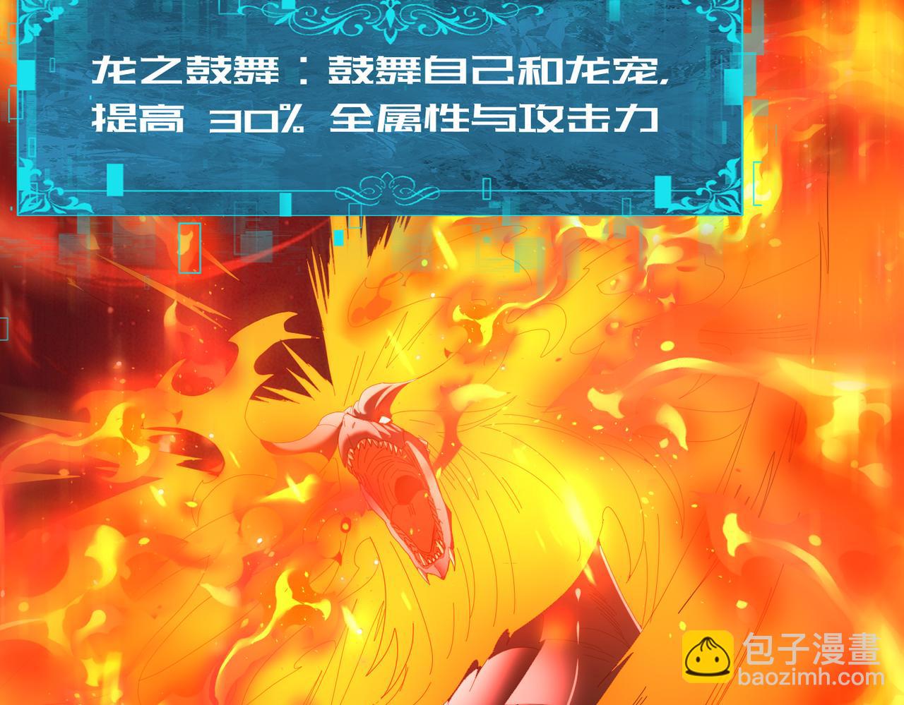 第72话 界魔的移动城堡(1/3)-第73话