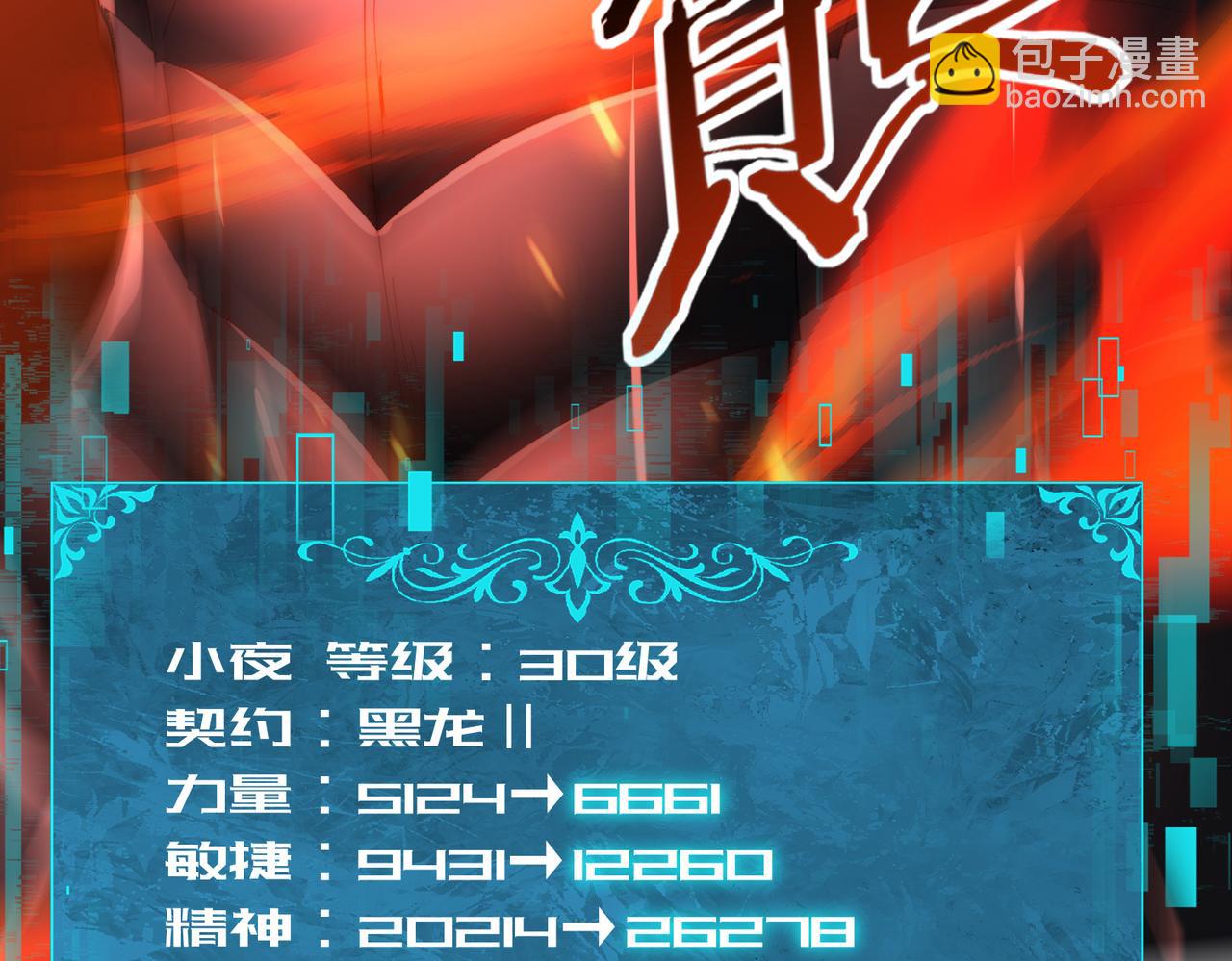 第72话 界魔的移动城堡(1/3)-第73话