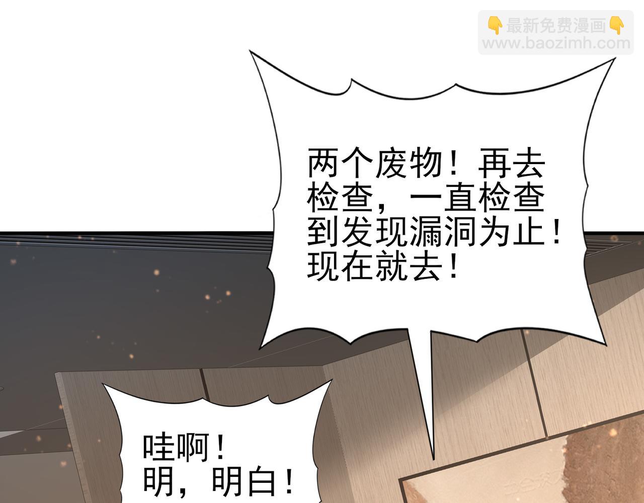 第74话 龙语共振(1/4)-第75话