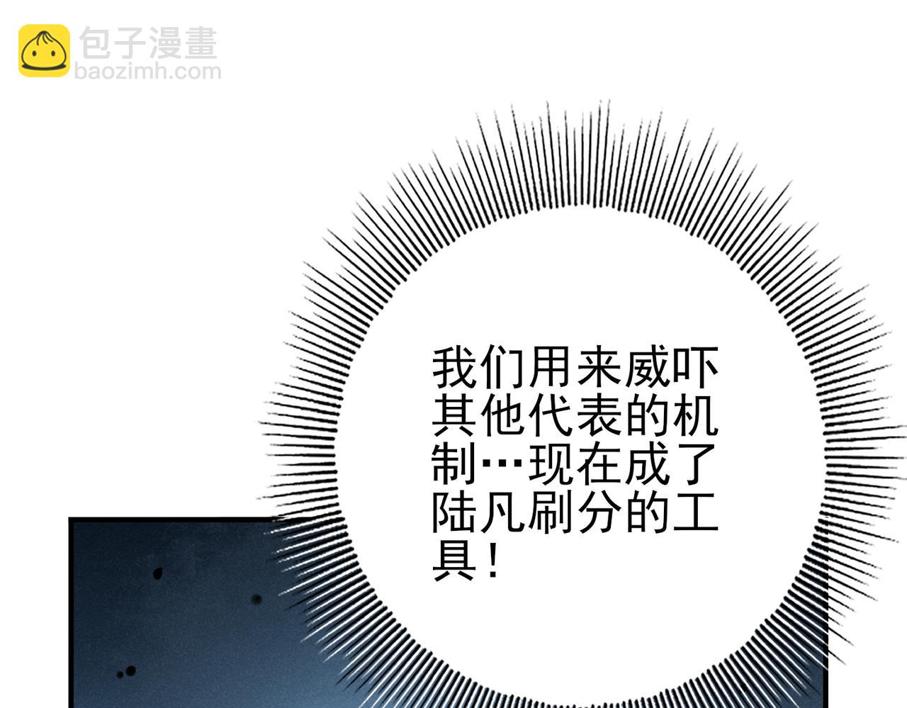 第74话 龙语共振(1/4)-第75话