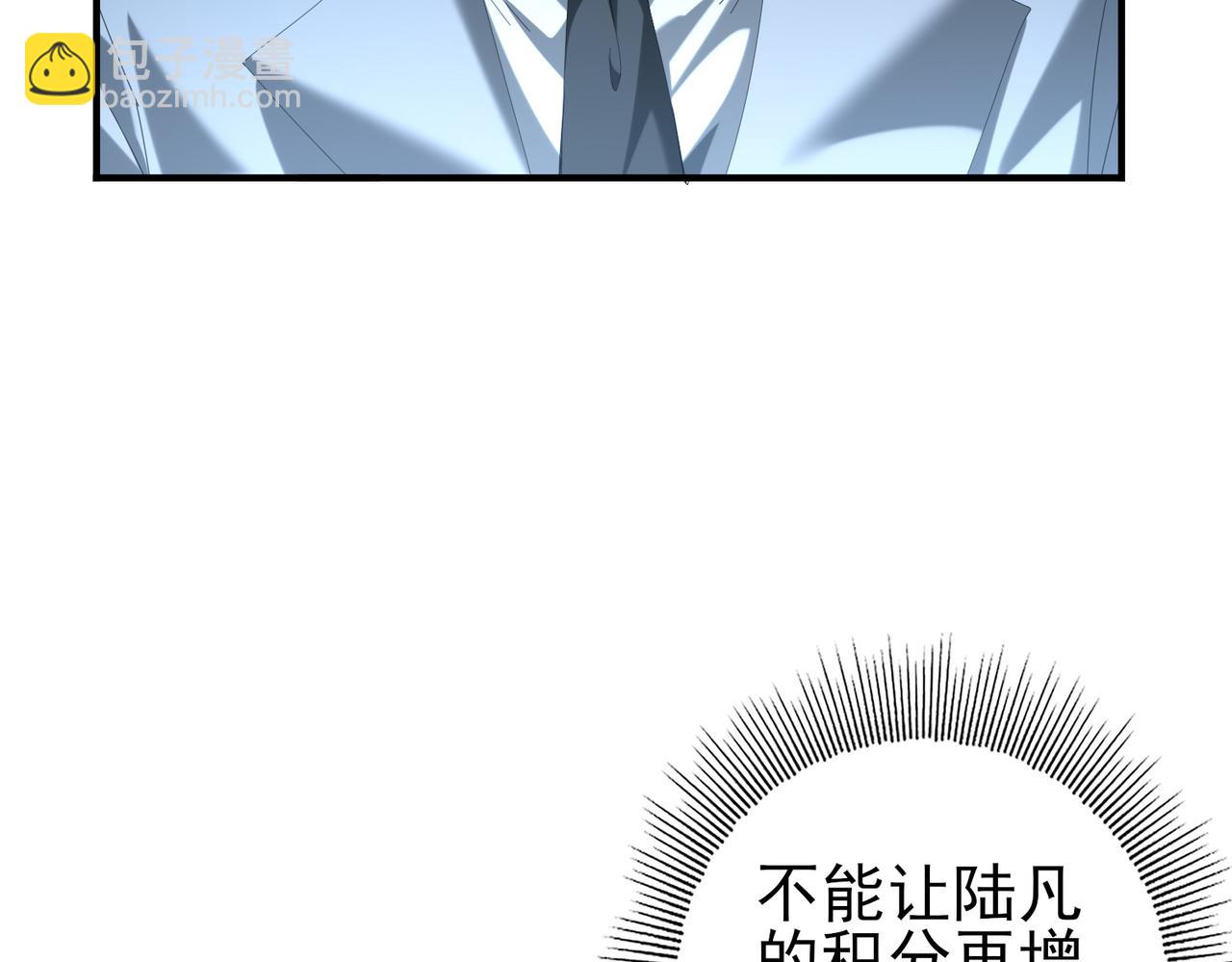 第74话 龙语共振(1/4)-第75话