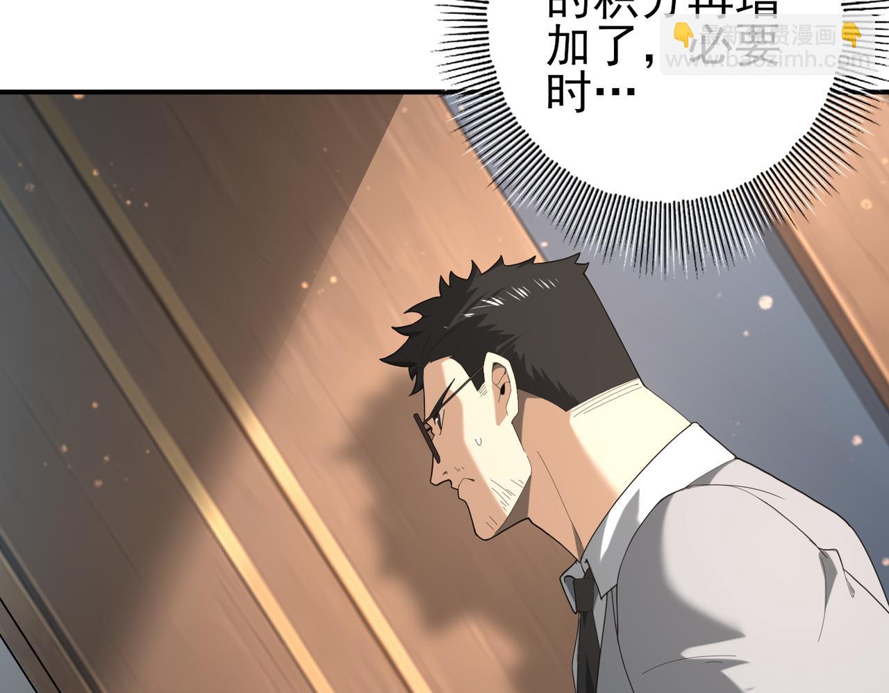 第74话 龙语共振(1/4)-第75话