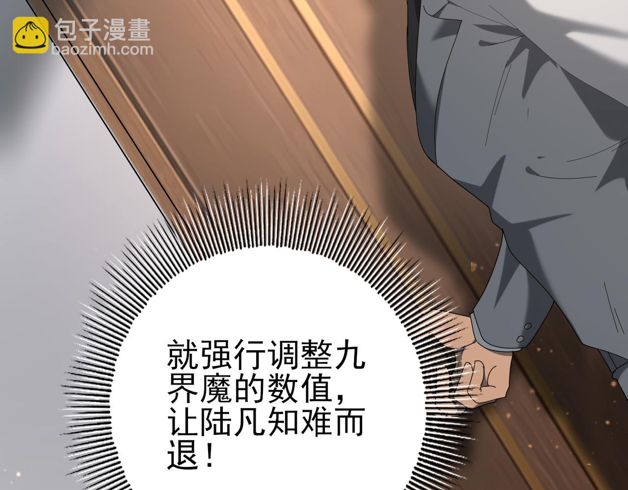 第74话 龙语共振(1/4)-第75话