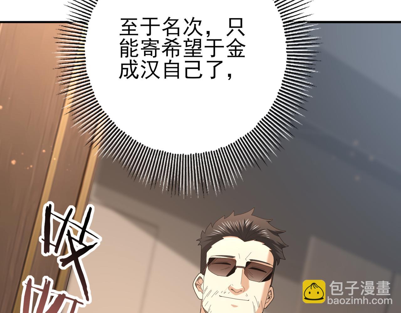 第74话 龙语共振(1/4)-第75话