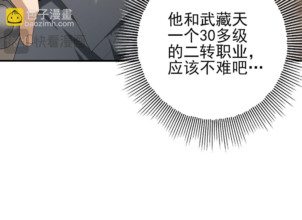 第74话 龙语共振(1/4)-第75话