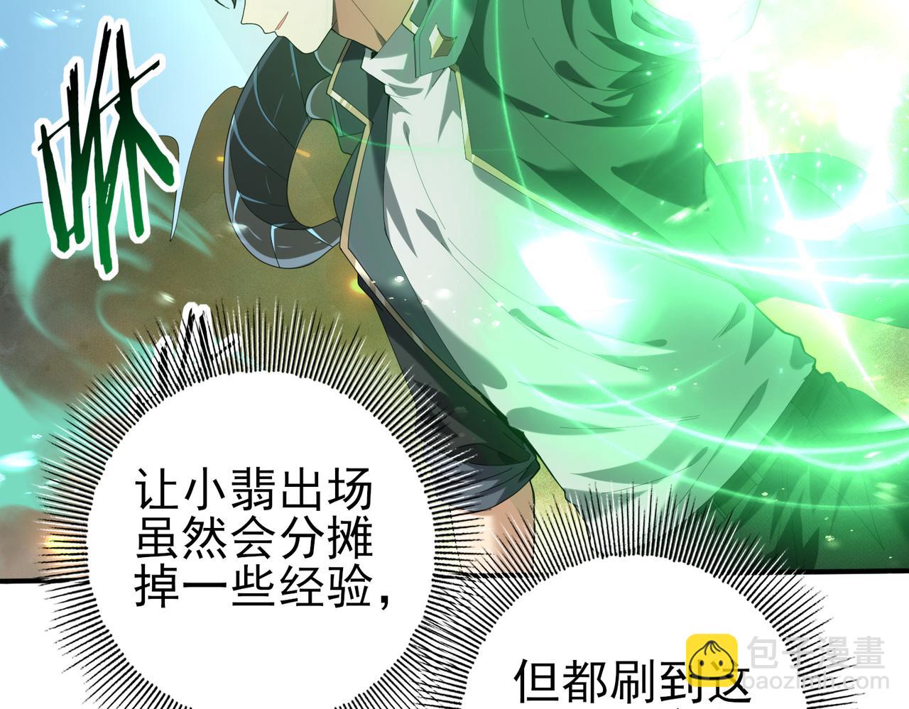 第74话 龙语共振(1/4)-第75话