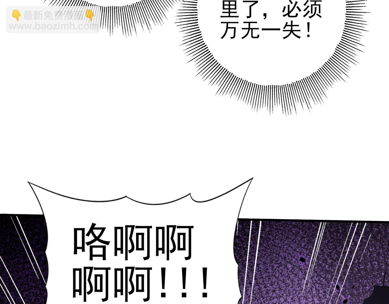 第74话 龙语共振(1/4)-第75话