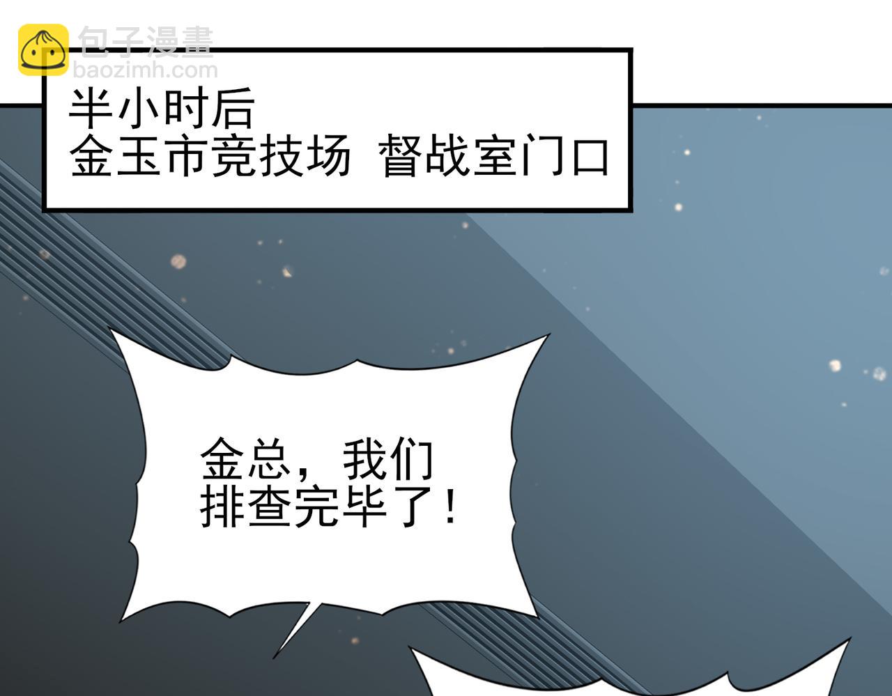 第74话 龙语共振(1/4)-第75话