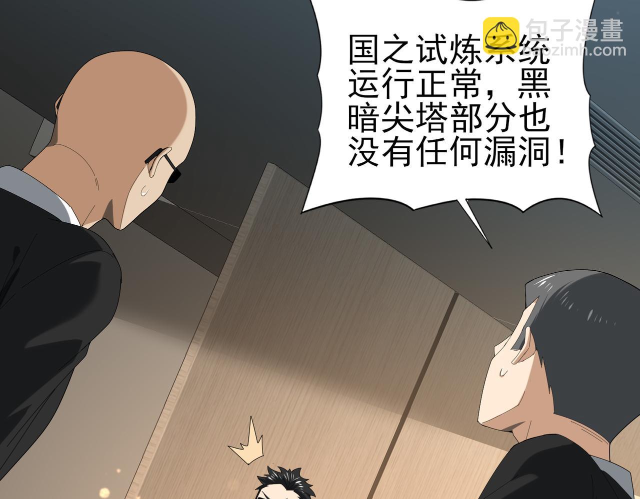 第74话 龙语共振(1/4)-第75话