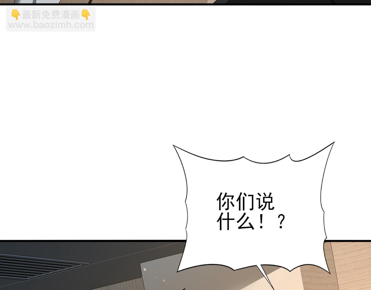 第74话 龙语共振(1/4)-第75话