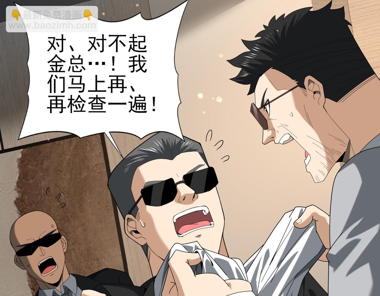 第74话 龙语共振(1/4)-第75话