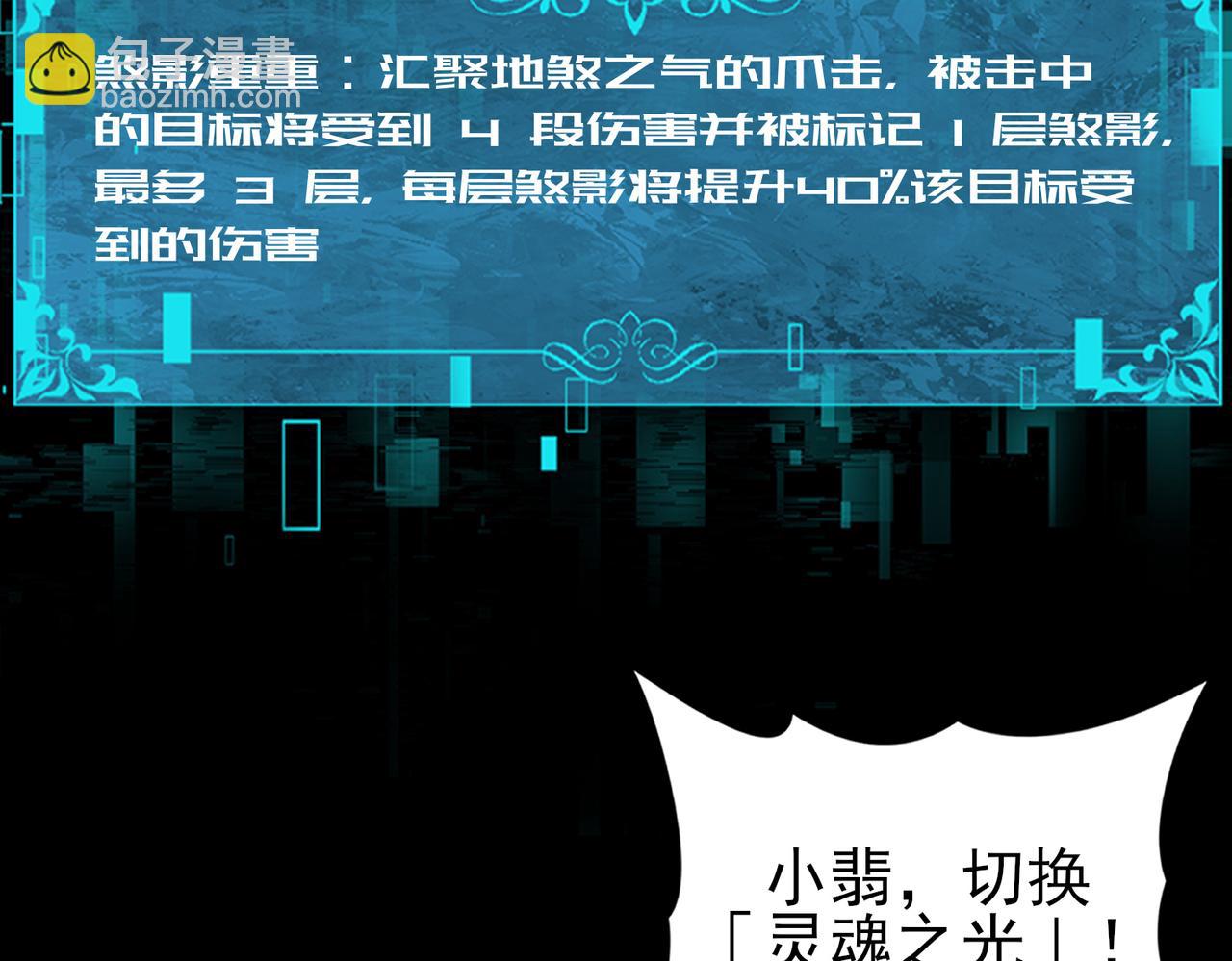 第76话 末日坠落VS血刃之爪(1/3)-第77话