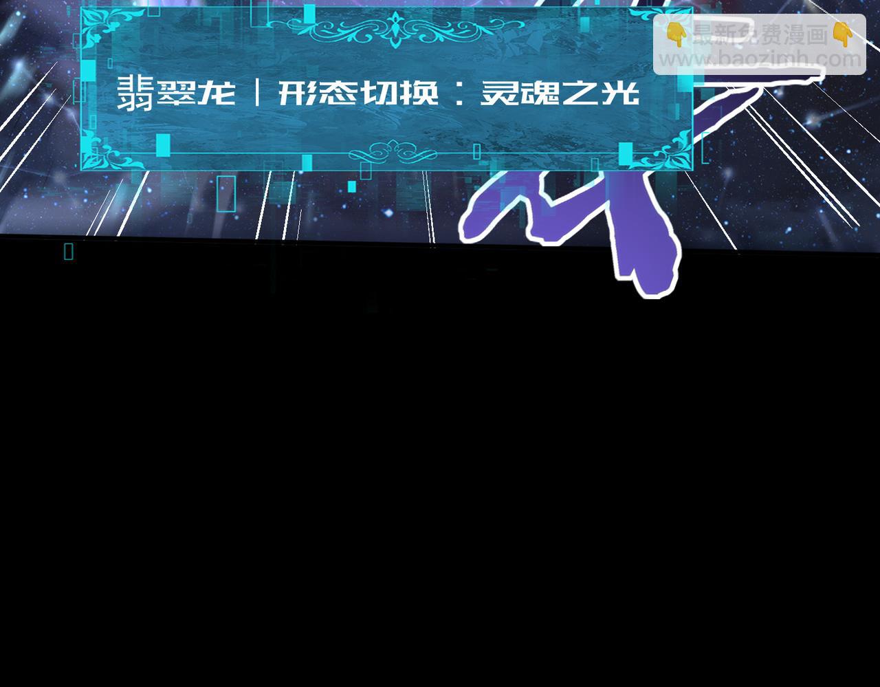 第76话 末日坠落VS血刃之爪(1/3)-第77话