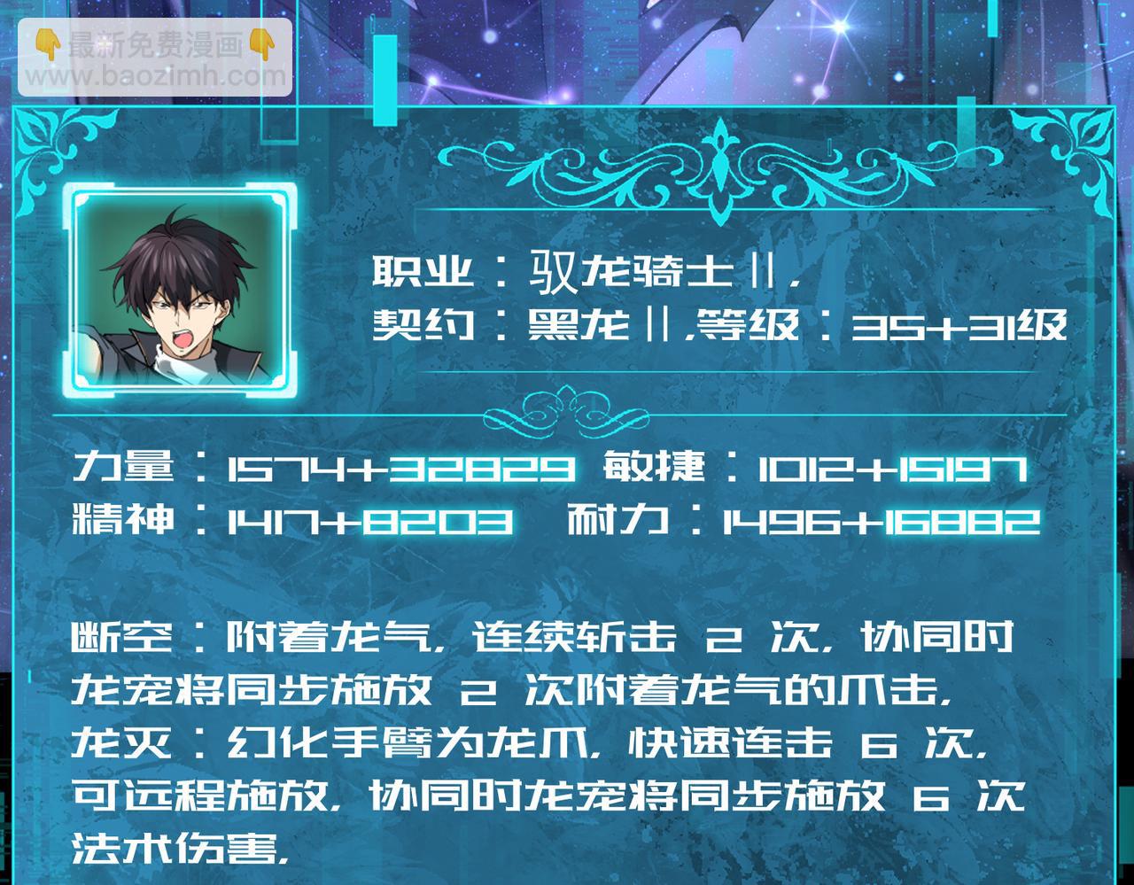 第76话 末日坠落VS血刃之爪(1/3)-第77话