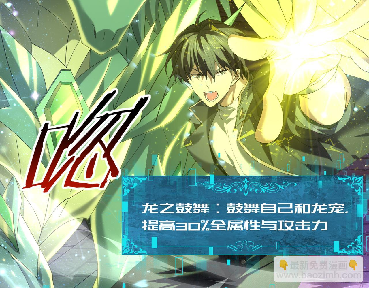 第76话 末日坠落VS血刃之爪(1/3)-第77话