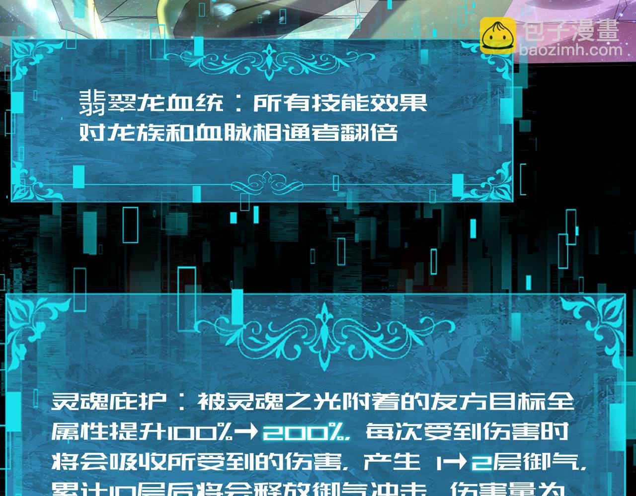 第76话 末日坠落VS血刃之爪(1/3)-第77话