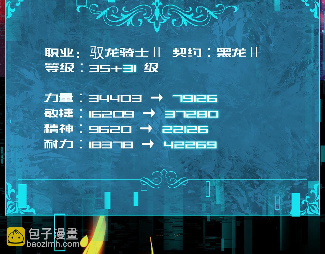 第76话 末日坠落VS血刃之爪(1/3)-第77话