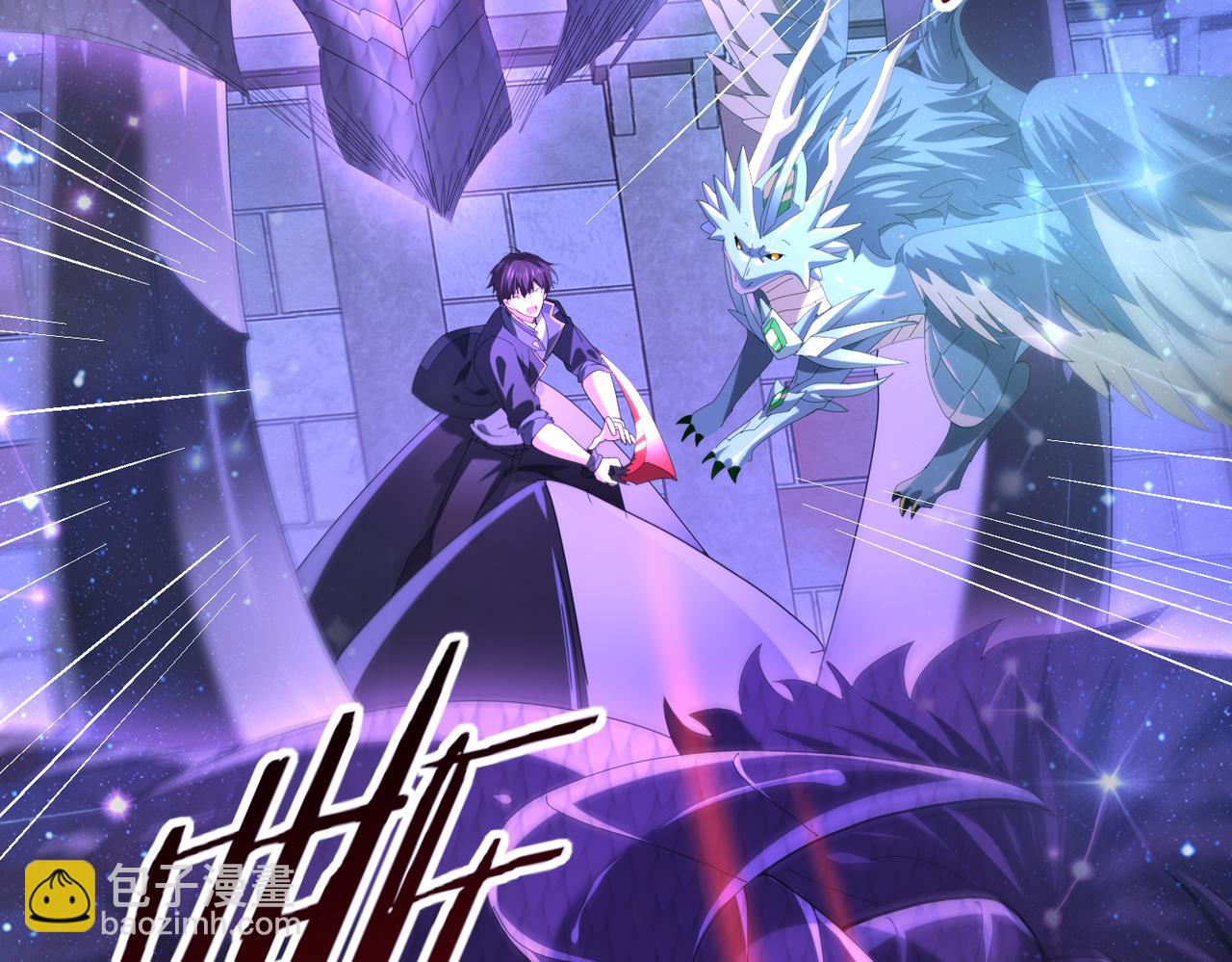 第76话 末日坠落VS血刃之爪(1/3)-第77话