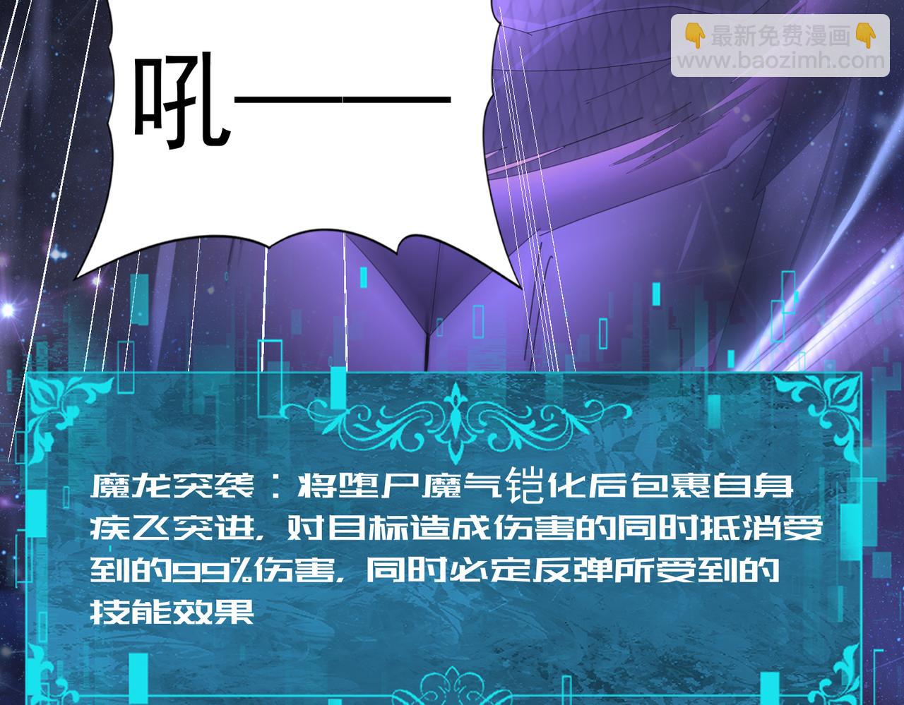 第76话 末日坠落VS血刃之爪(1/3)-第77话