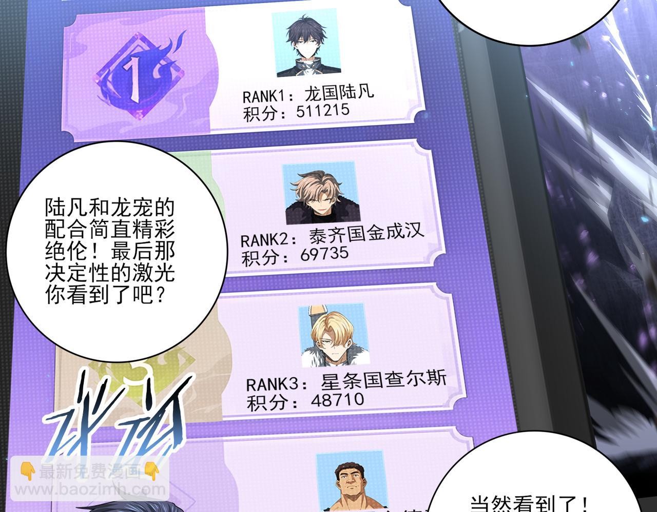 第78话 作弊的证据(1/3)-第79话