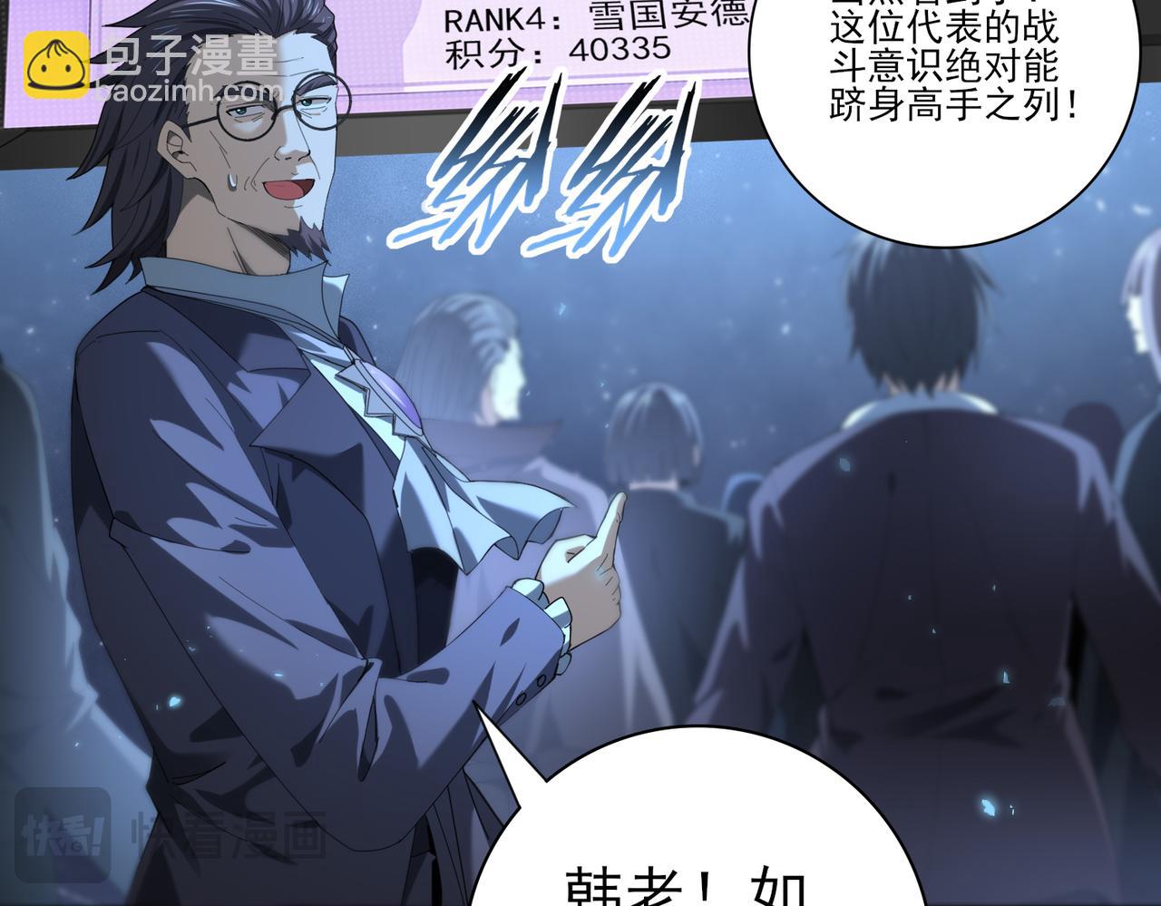 第78话 作弊的证据(1/3)-第79话