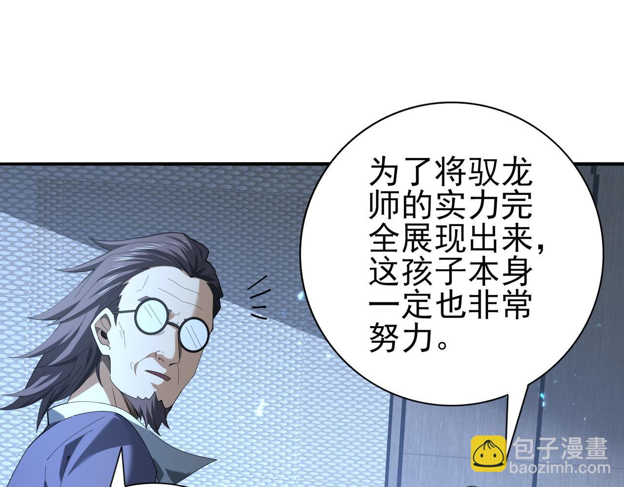 第78话 作弊的证据(1/3)-第79话