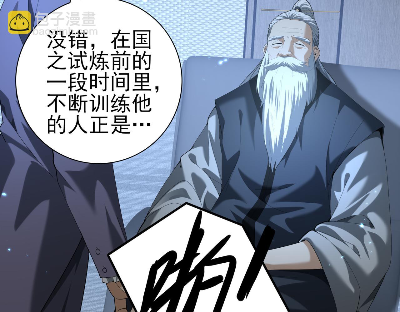 第78话 作弊的证据(1/3)-第79话