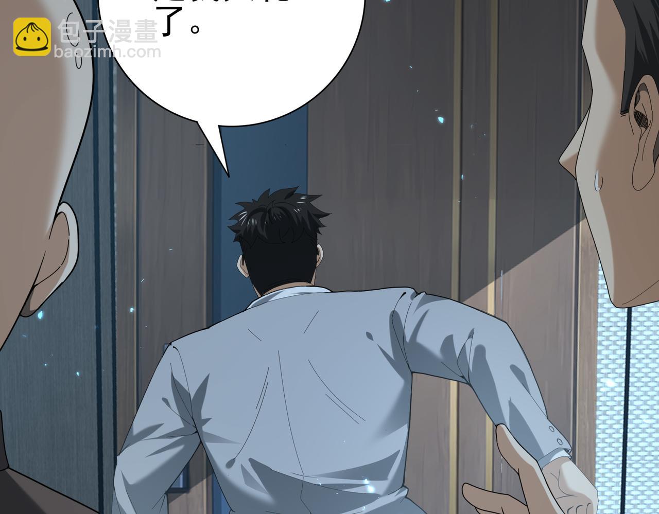 第78话 作弊的证据(1/3)-第79话